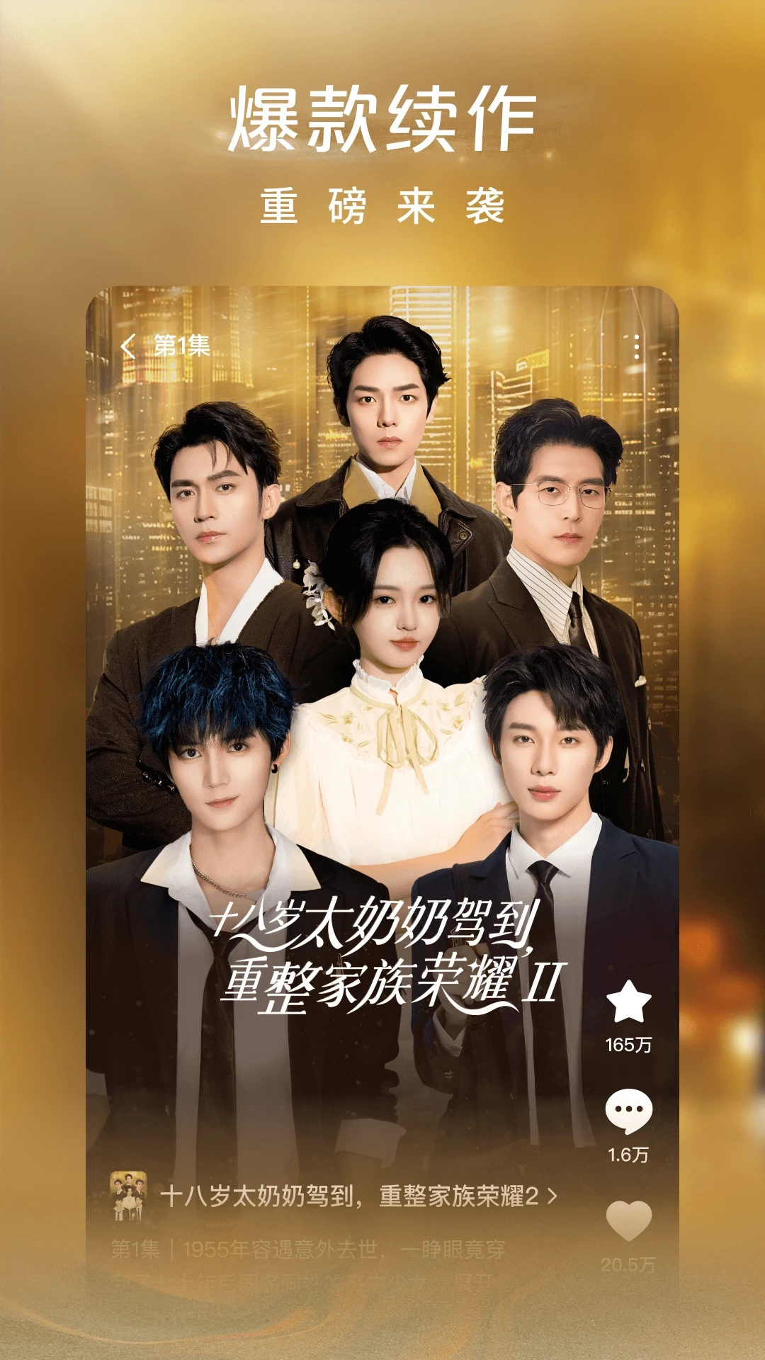 红果免费短剧正版(3)