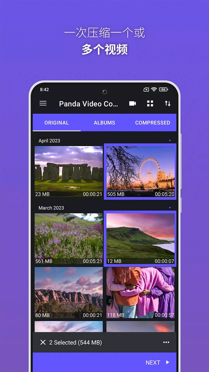 熊猫视频压缩器图2