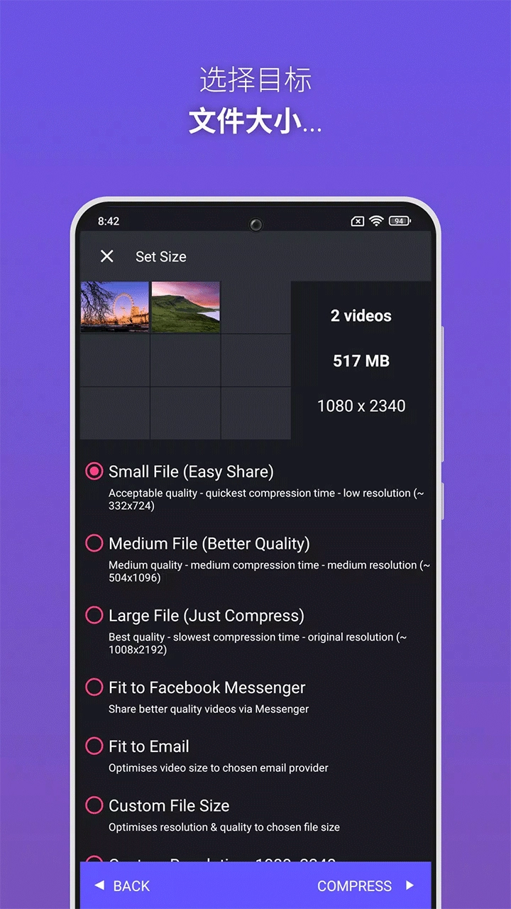 熊猫视频压缩器图3