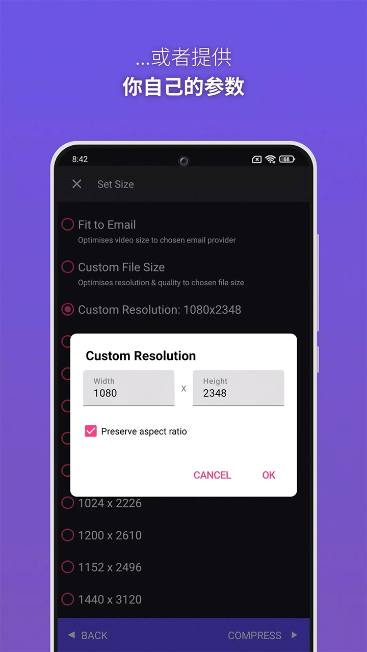 熊猫视频压缩器图4