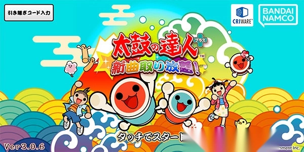 太鼓达人最新版