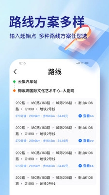 交通快码出行手机正版图2