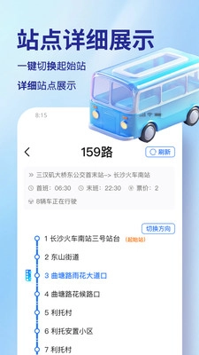 交通快码出行手机正版图3
