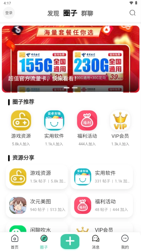猫猫社区安卓官方版图1