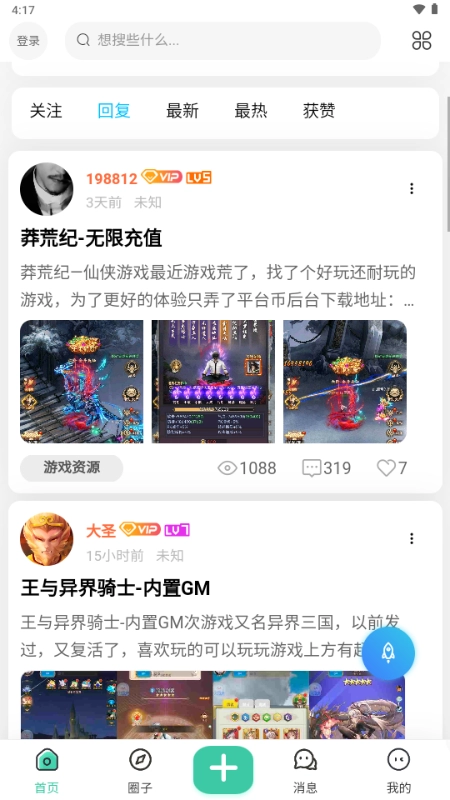 猫猫社区安卓官方版图2