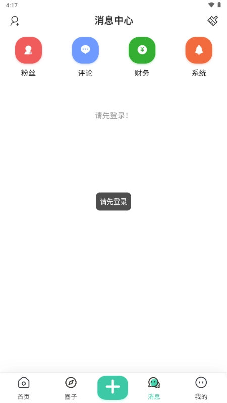 猫猫社区安卓官方版图4