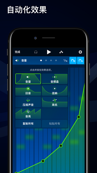 medly音乐制作器图1
