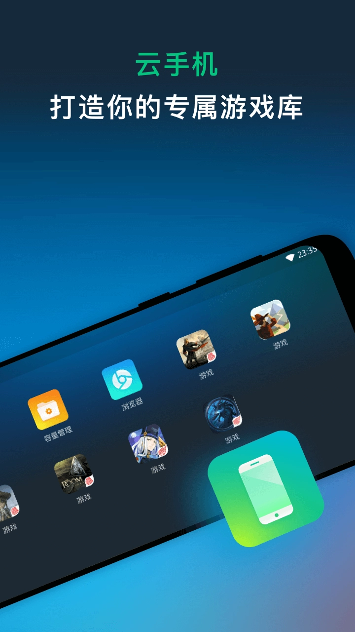 网易云游戏平台图3