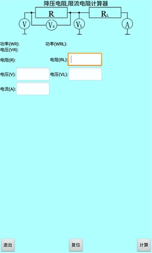 色环电阻计算器无广告版图2
