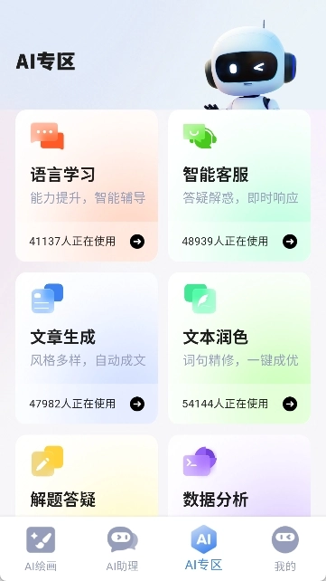 A梦AI图3