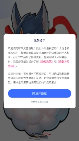 哮天犬直装图1