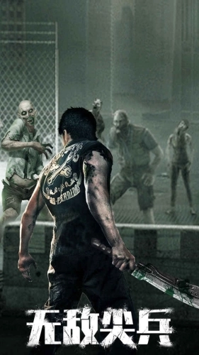 末日进化安卓官方版(3)