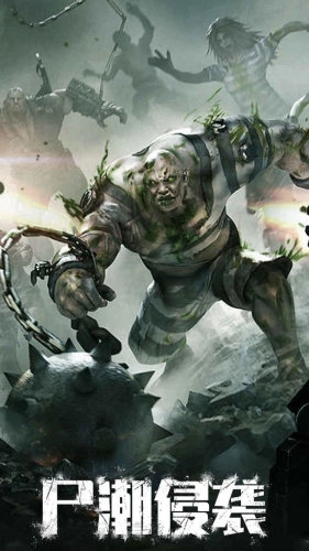 末日进化安卓官方版(1)