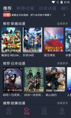 横风动漫