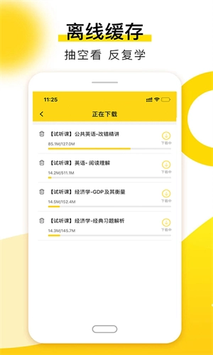 哎上课专升本原版图1