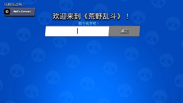 BrawlStars图3