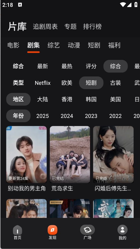 电影猎手免费最新版图2