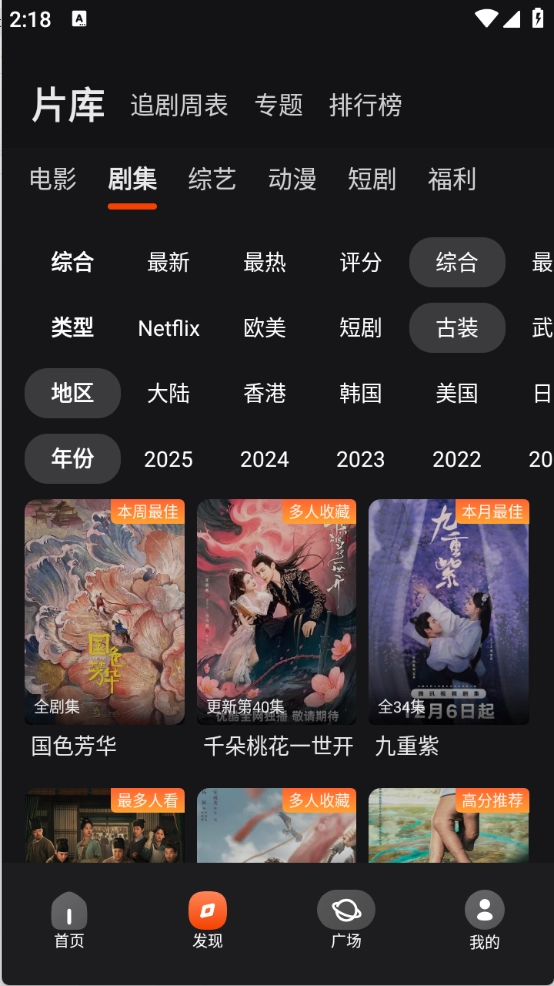 电影猎手免费最新版图3