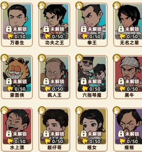 差不多高手中文版下载