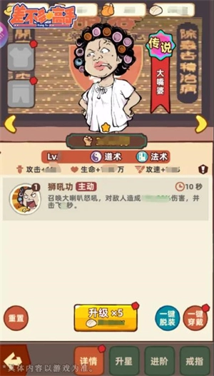 差不多高手中文版下载