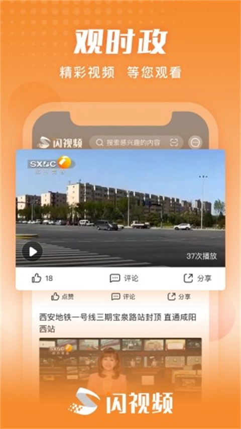 闪视频图2