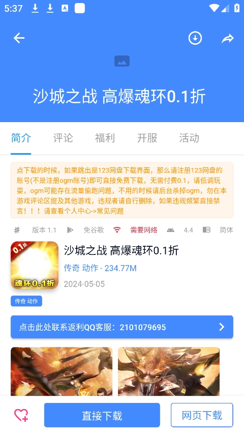 ogm折相思官方正版截图2