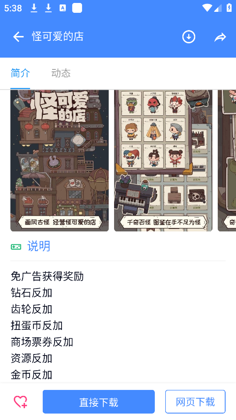 ogm折相思官方正版截图3