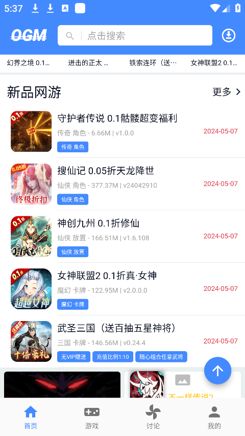 ogm折相思官方正版截图4