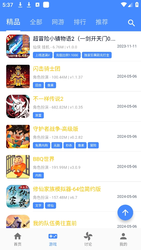 ogm折相思官方正版图4