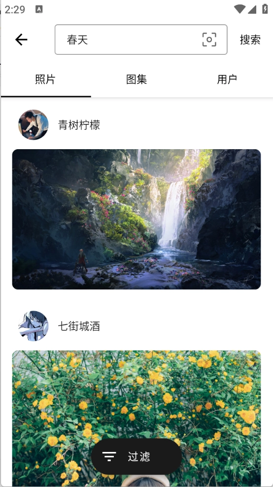 遇见壁纸官方正版图3