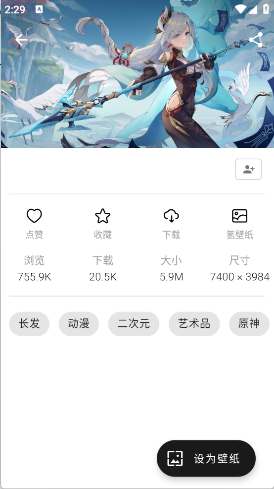 遇见壁纸官方正版图5