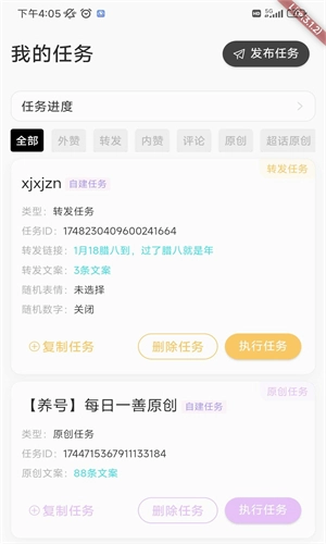 星粉通官方最新版