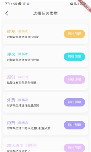 星粉通官方最新版