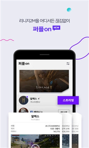 Purple平台手游无广告版图2