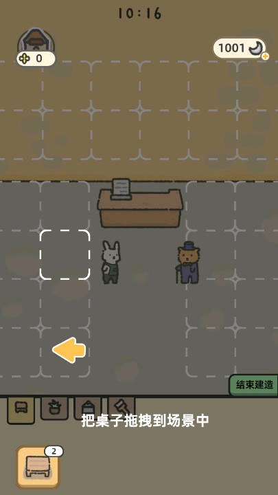 可爱兔兔咖啡厅