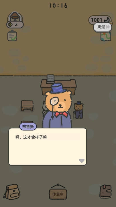 可爱兔兔咖啡厅