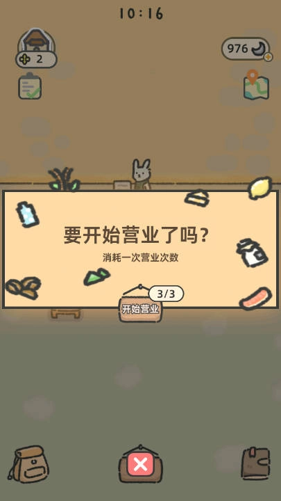 可爱兔兔咖啡厅