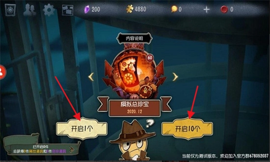 第五人格抽奖模拟器官方版图2