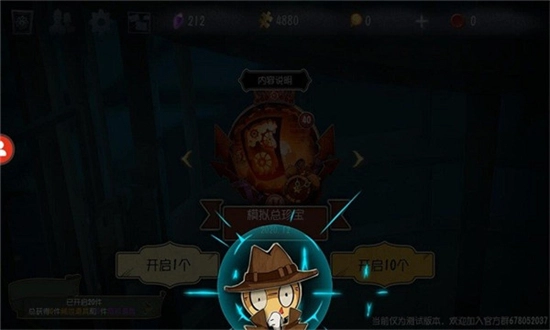 第五人格抽奖模拟器官方版图1