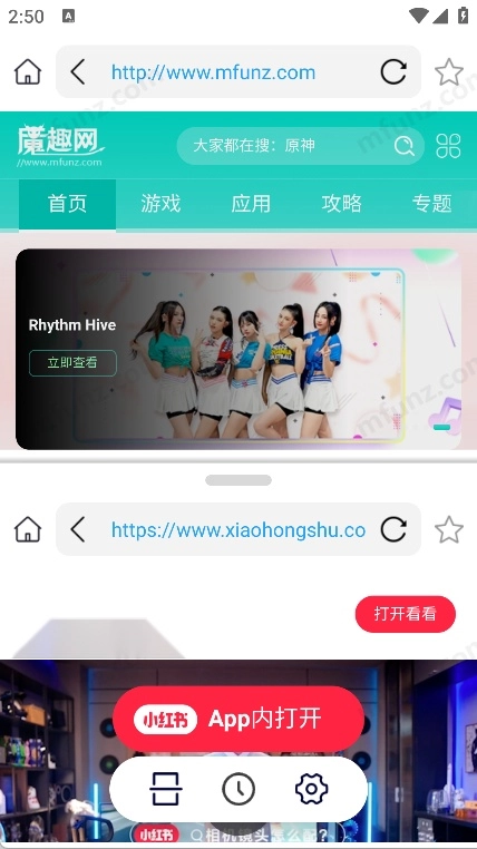 分屏浏览器最新免费版图1