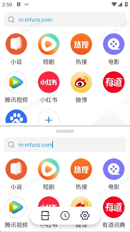 分屏浏览器最新免费版图2