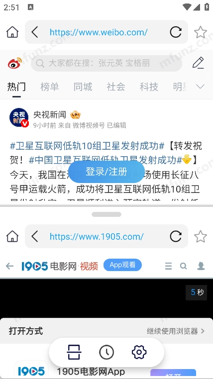 分屏浏览器最新免费版图3