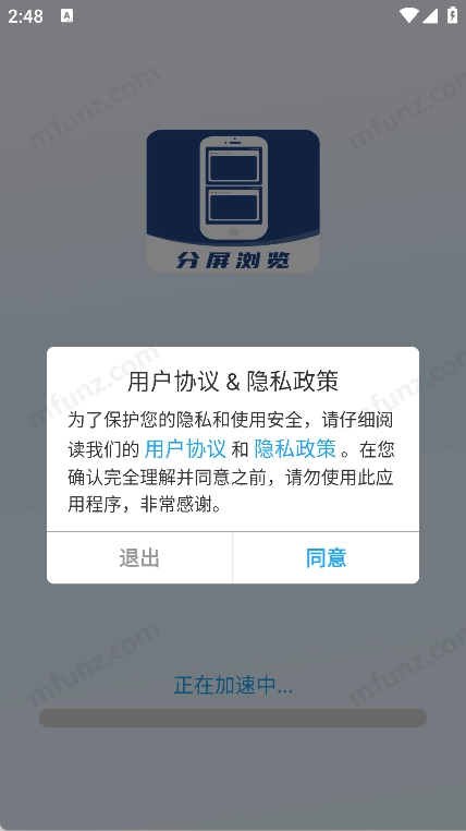 分屏浏览器最新免费版图5