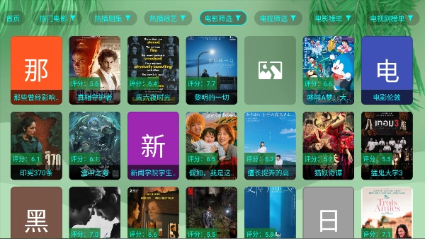 OK芸影视手机免费版图1