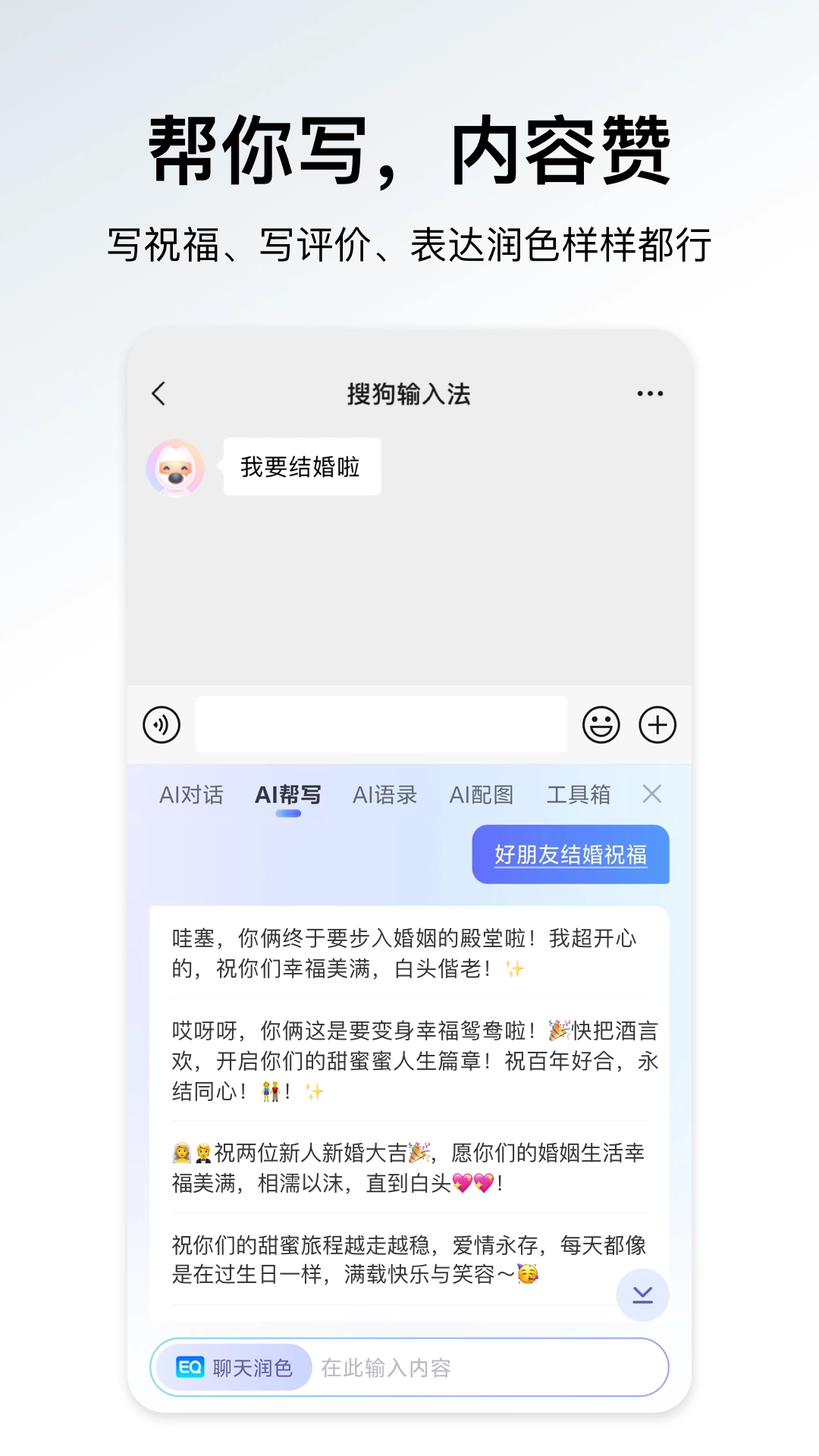 搜狗输入法