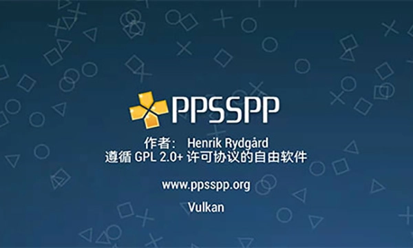 ppsspp黄金版