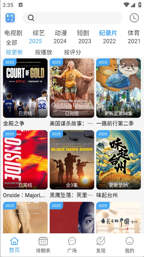 BILFUN影视大全图4