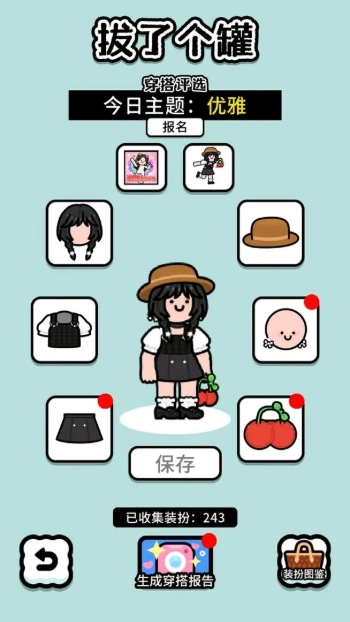 拔了个罐图3