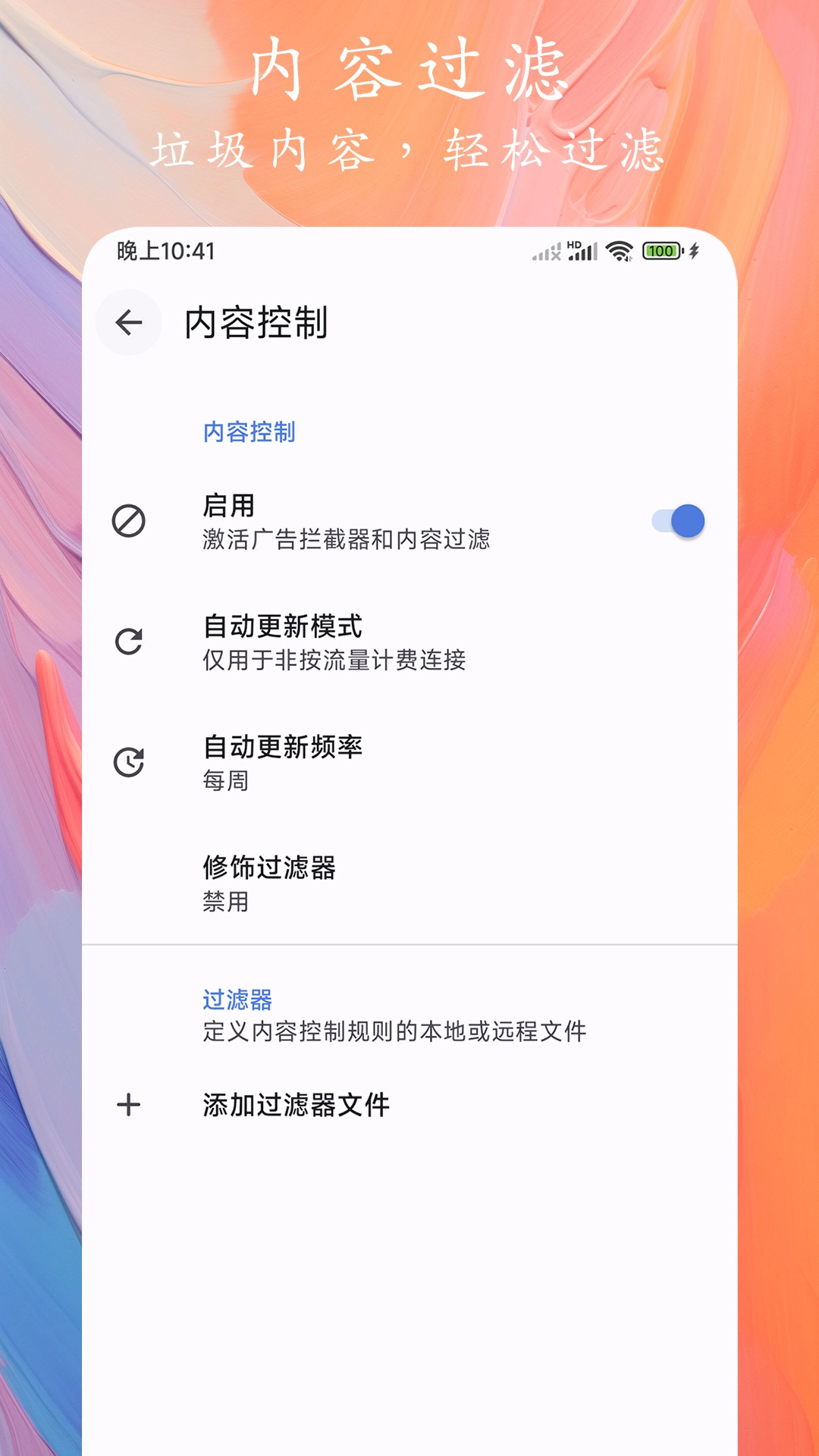 Go浏览器安卓版图4