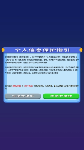 快点挪出来截图0